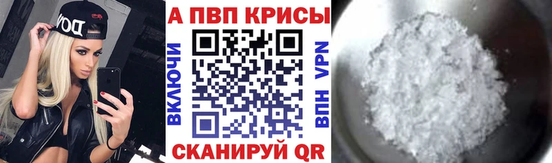 наркота  darknet состав  A-PVP VHQ  Палласовка 