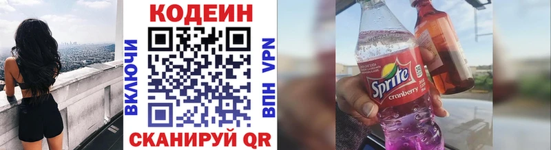 Codein Purple Drank  omg ТОР  Палласовка 