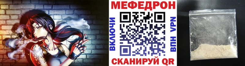 МЯУ-МЯУ мука Палласовка