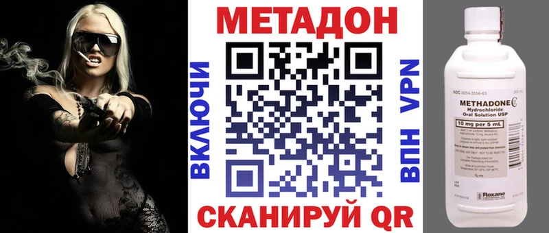 МЕТАДОН methadone hydra рабочий сайт Палласовка